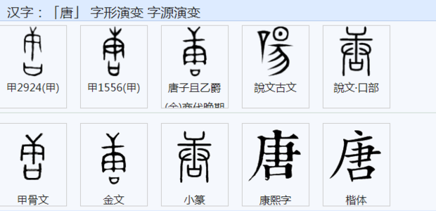 唐代使用的是什么字体,唐代主要用什么字体-第2张图片-文史 唐代使用的是什么字体,唐代主要用什么字体-第2张图片-文史