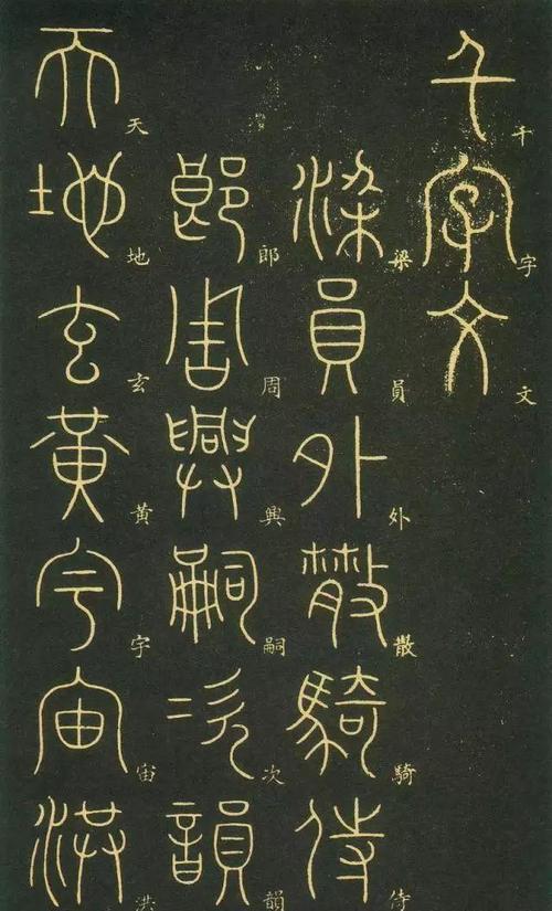 唐代使用的是什么字体,唐代主要用什么字体-第4张图片-文史 唐代使用的是什么字体,唐代主要用什么字体-第4张图片-文史