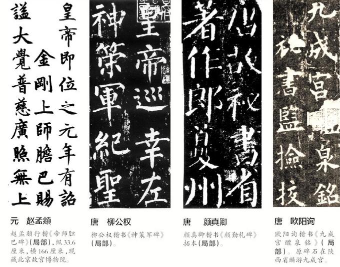 唐代使用的是什么字体,唐代主要用什么字体-第6张图片-文史 唐代使用的是什么字体,唐代主要用什么字体-第6张图片-文史