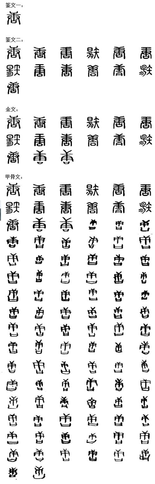 唐代使用的是什么字体,唐代主要用什么字体-第7张图片-文史 唐代使用的是什么字体,唐代主要用什么字体-第7张图片-文史