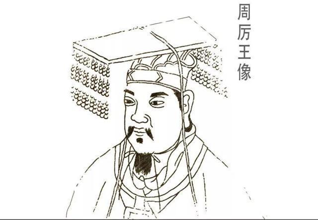 解析周厉王姬胡的父亲,周厉王后是哪一个王-第2张图片-文史 解析周厉王姬胡的父亲,周厉王后是哪一个王-第2张图片-文史