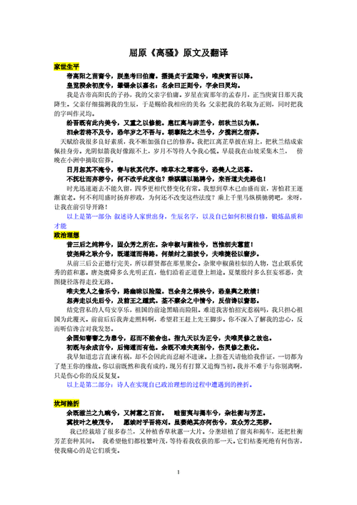 武观，一个被流放的王子,武观之乱的平定