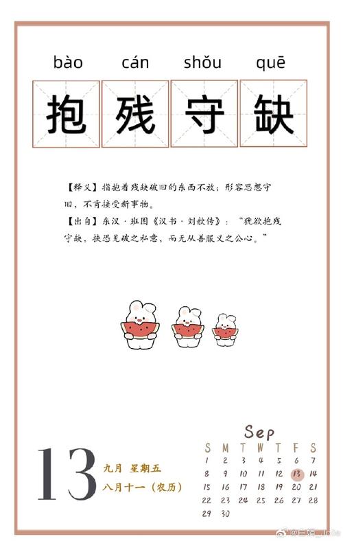 抱残守缺这个成语故事中的主人公是谁,抱残守缺是贬义词吗-第4张图片-文史 抱残守缺这个成语故事中的主人公是谁,抱残守缺是贬义词吗-第4张图片-文史