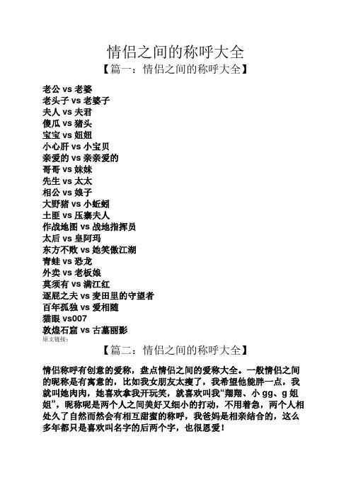 现代人知道老公老婆叫法的由來吗（老公老婆其他叫法 叫法大全）