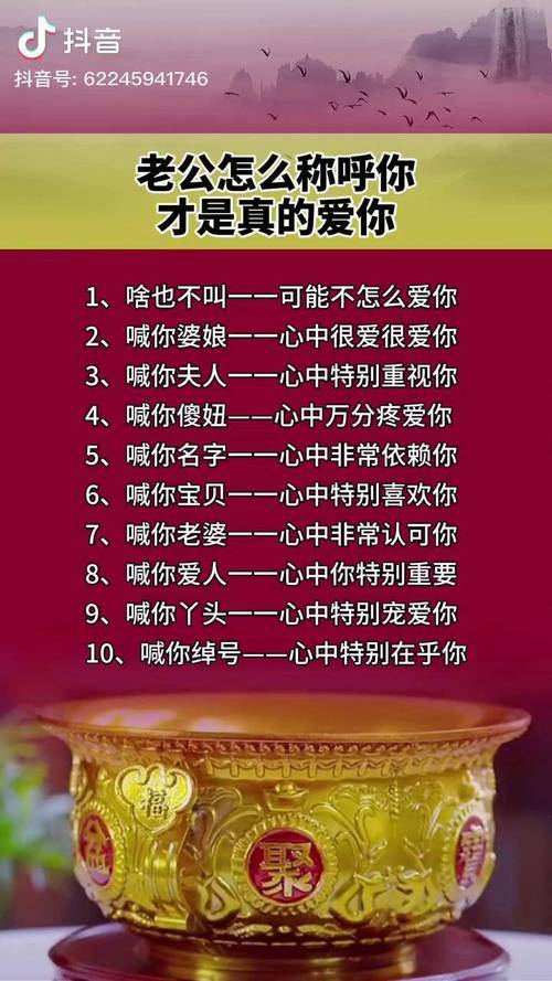 现代人知道老公老婆叫法的由來吗(老公老婆其他叫法 叫法大全)-第5张图片-文史 现代人知道老公老婆叫法的由來吗(老公老婆其他叫法 叫法大全)-第5张图片-文史