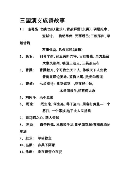 仰人鼻息有什么历史典故,仰人鼻息有什么历史典故吗-第3张图片-文史 仰人鼻息有什么历史典故,仰人鼻息有什么历史典故吗-第3张图片-文史