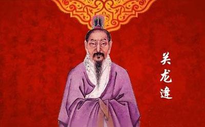 关龙逄死后葬于何处,关龙是什么电影-第4张图片-文史 关龙逄死后葬于何处,关龙是什么电影-第4张图片-文史