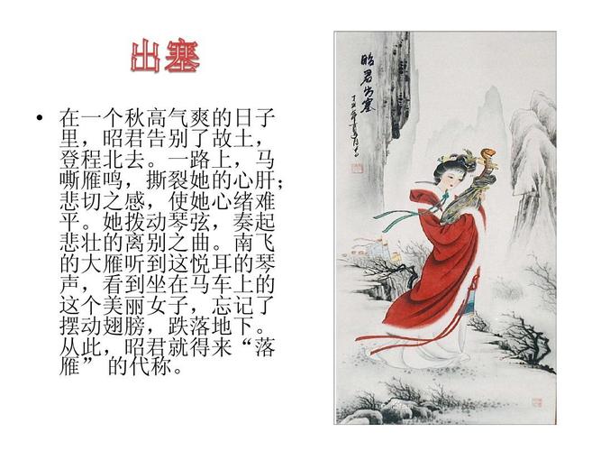 昭君出塞有什么历史意义（昭君出塞产生了怎样的影响）