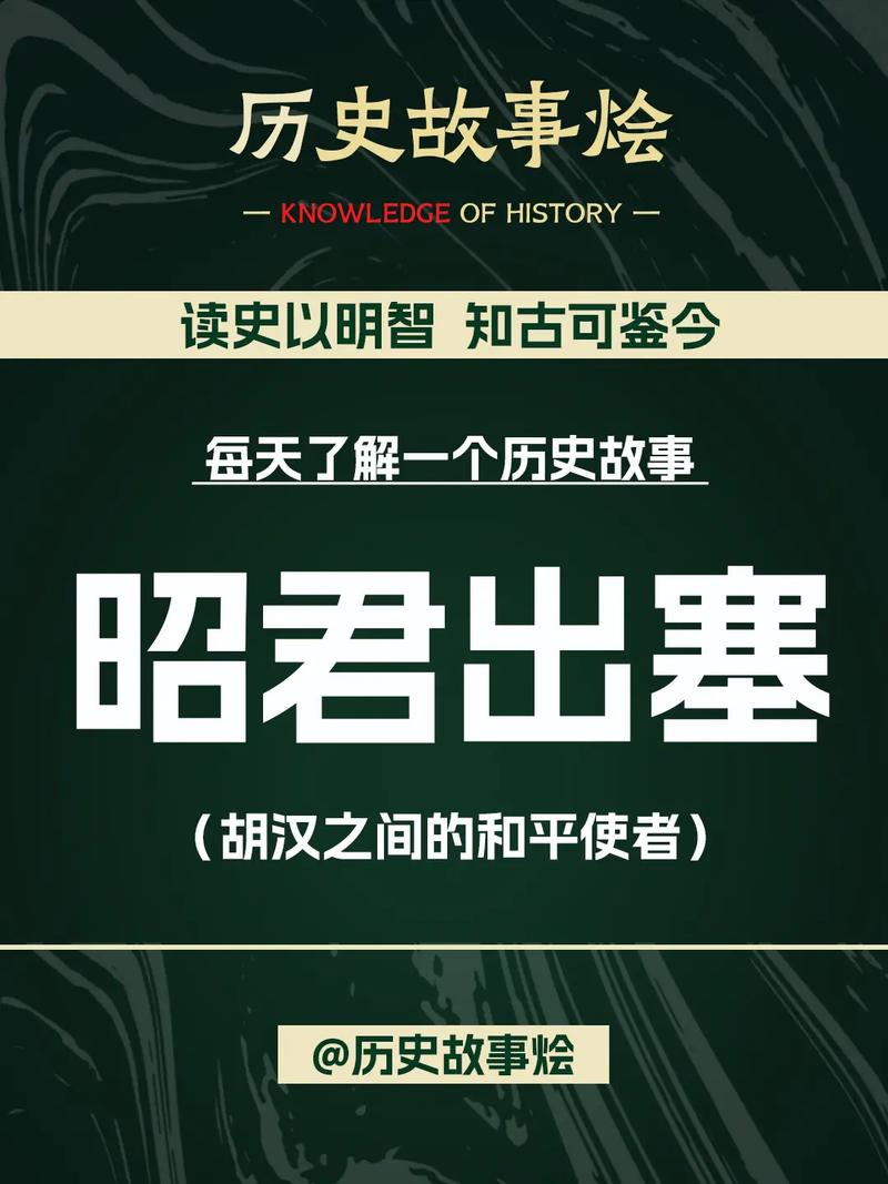 昭君出塞有什么历史意义(昭君出塞产生了怎样的影响)-第5张图片-文史 昭君出塞有什么历史意义(昭君出塞产生了怎样的影响)-第5张图片-文史