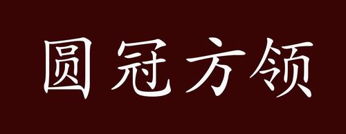 金口木舌有何典故(金口木舌 释义)-第4张图片-文史 金口木舌有何典故(金口木舌 释义)-第4张图片-文史