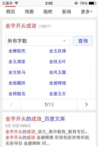 金口木舌有何典故(金口木舌 释义)-第8张图片-文史 金口木舌有何典故(金口木舌 释义)-第8张图片-文史