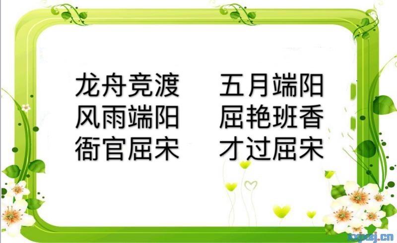 才过屈宋讲述的是什么(才过屈宋骚人墨客的意思)-第7张图片-文史 才过屈宋讲述的是什么(才过屈宋骚人墨客的意思)-第7张图片-文史