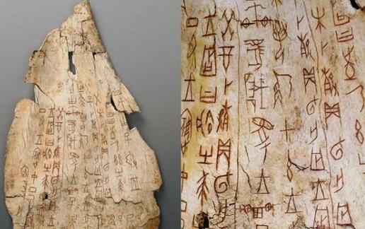 揭夏朝的文字是怎样的,夏朝文字和汉字对照表-第5张图片-文史 揭夏朝的文字是怎样的,夏朝文字和汉字对照表-第5张图片-文史
