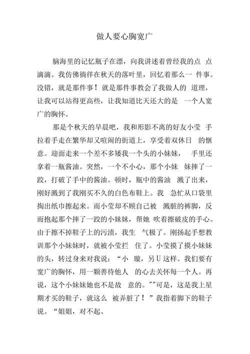 以德报怨的故事,以德报怨的故事告诉我们在遇到矛盾或冲突的时候要怎样