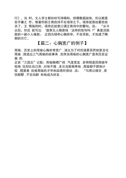 以德报怨的故事,以德报怨的故事告诉我们在遇到矛盾或冲突的时候要怎样-第2张图片-文史 以德报怨的故事,以德报怨的故事告诉我们在遇到矛盾或冲突的时候要怎样-第2张图片-文史