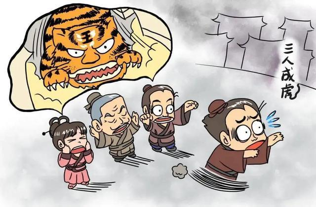 成语曾参杀人的主人公是谁(曾参成语典故)-第4张图片-文史 成语曾参杀人的主人公是谁(曾参成语典故)-第4张图片-文史