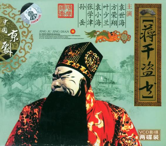 蒋干盗书有什么历史典故(蒋干盗书是什么故事)-第5张图片-文史 蒋干盗书有什么历史典故(蒋干盗书是什么故事)-第5张图片-文史