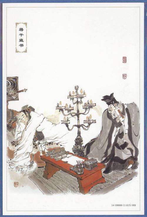 蒋干盗书有什么历史典故(蒋干盗书是什么故事)-第7张图片-文史 蒋干盗书有什么历史典故(蒋干盗书是什么故事)-第7张图片-文史