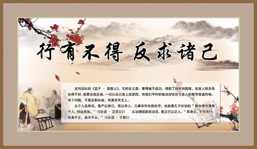 解析成语反求诸己（反求诸己用法）
