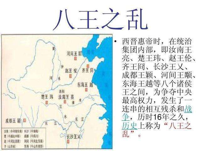 晋朝地图:两晋时期的地图详解,晋朝地图两晋时期的地图详解视频-第6张图片-文史 晋朝地图:两晋时期的地图详解,晋朝地图两晋时期的地图详解视频-第6张图片-文史