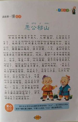 成语一败涂地的故事,一败涂地是寓言故事吗-第5张图片-文史 成语一败涂地的故事,一败涂地是寓言故事吗-第5张图片-文史