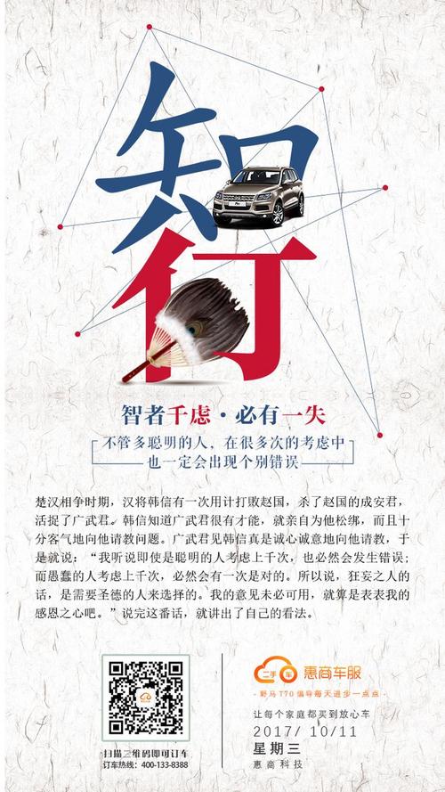 败军之将有什么历史典故(败军之将的意思和出处)-第3张图片-文史 败军之将有什么历史典故(败军之将的意思和出处)-第3张图片-文史