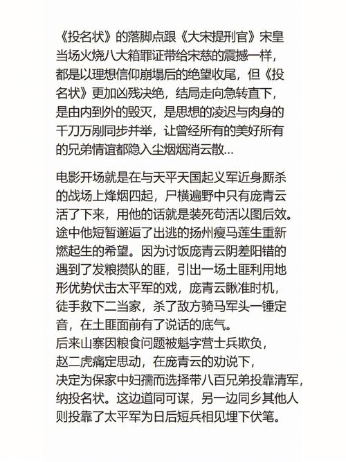 投名状是什么意思,交个投名状是什么意思-第7张图片-文史 投名状是什么意思,交个投名状是什么意思-第7张图片-文史