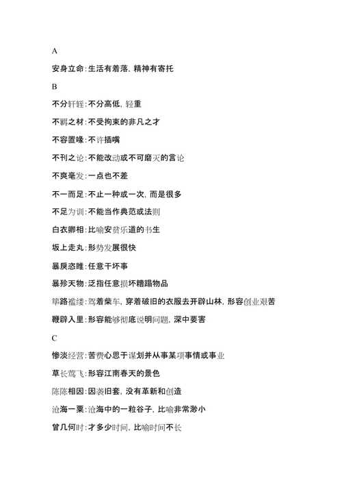 寸木岑楼有何典故（寸木岑楼的故事）