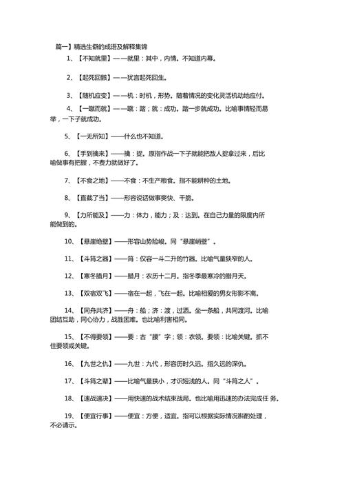 寸木岑楼有何典故(寸木岑楼的故事)-第2张图片-文史 寸木岑楼有何典故(寸木岑楼的故事)-第2张图片-文史