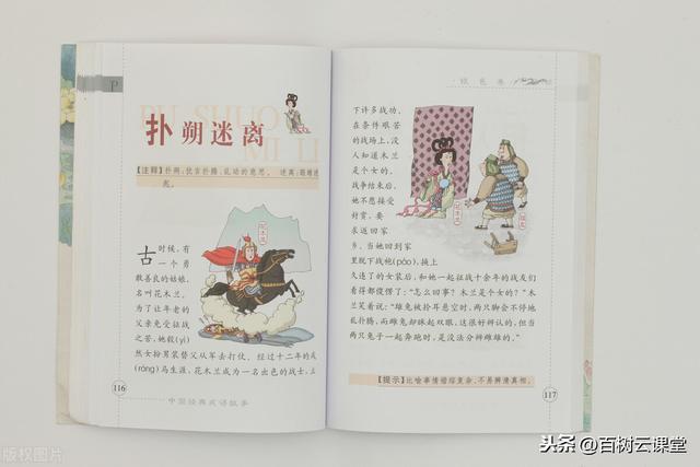 寸木岑楼有何典故(寸木岑楼的故事)-第3张图片-文史 寸木岑楼有何典故(寸木岑楼的故事)-第3张图片-文史
