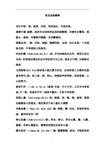 寸木岑楼有何典故(寸木岑楼的故事)-第6张图片-文史 寸木岑楼有何典故(寸木岑楼的故事)-第6张图片-文史