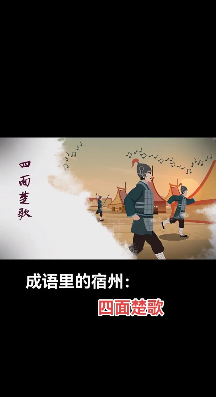 成语四面楚歌的主人公是谁（四面楚歌成语的主人翁是谁）