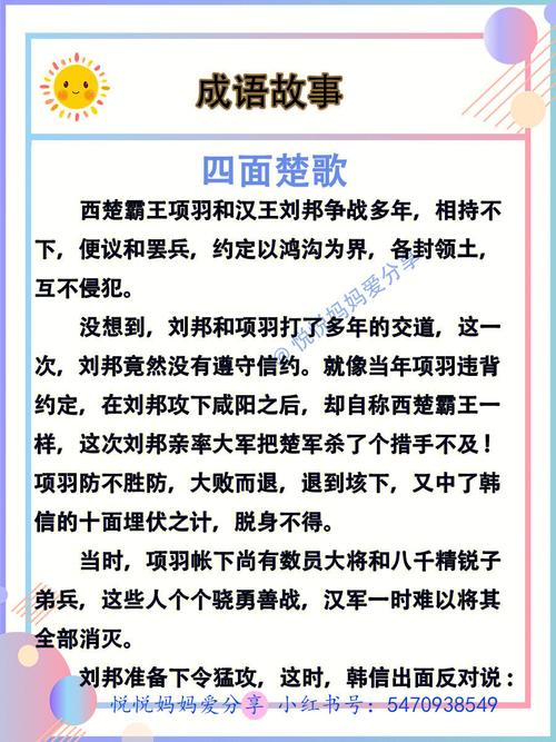 成语四面楚歌的主人公是谁(四面楚歌成语的主人翁是谁)-第5张图片-文史 成语四面楚歌的主人公是谁(四面楚歌成语的主人翁是谁)-第5张图片-文史