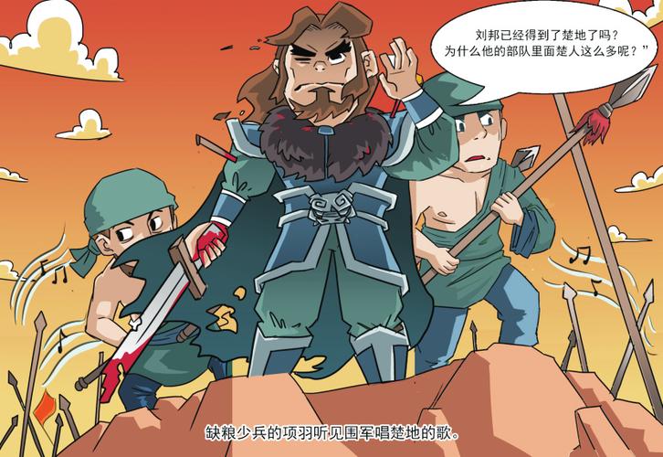 成语四面楚歌的主人公是谁(四面楚歌成语的主人翁是谁)-第6张图片-文史 成语四面楚歌的主人公是谁(四面楚歌成语的主人翁是谁)-第6张图片-文史