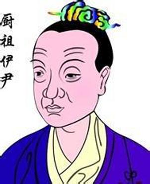 伊尹是中华厨祖,伊尹中华厨祖图片-第3张图片-文史 伊尹是中华厨祖,伊尹中华厨祖图片-第3张图片-文史