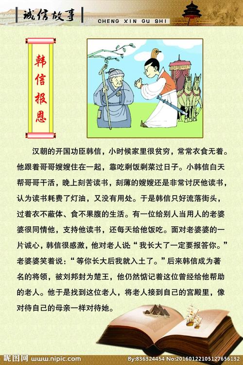 千虑一得的主人公是谁(千虑一得的故事)-第2张图片-文史 千虑一得的主人公是谁(千虑一得的故事)-第2张图片-文史
