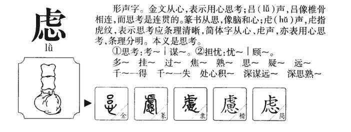 千虑一得的主人公是谁(千虑一得的故事)-第3张图片-文史 千虑一得的主人公是谁(千虑一得的故事)-第3张图片-文史