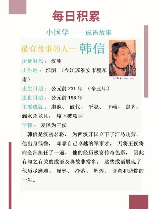 千虑一得的主人公是谁(千虑一得的故事)-第4张图片-文史 千虑一得的主人公是谁(千虑一得的故事)-第4张图片-文史