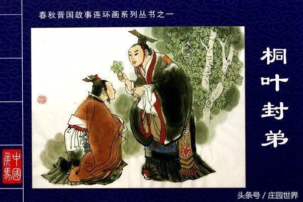 解析周成王姬诵的父亲(周成王母亲)-第4张图片-文史 解析周成王姬诵的父亲(周成王母亲)-第4张图片-文史