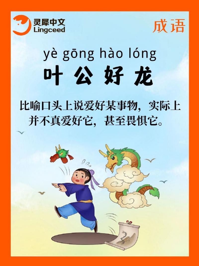 叶公好龙故事的情节是什么,叶公好龙的具体内容-第7张图片-文史 叶公好龙故事的情节是什么,叶公好龙的具体内容-第7张图片-文史