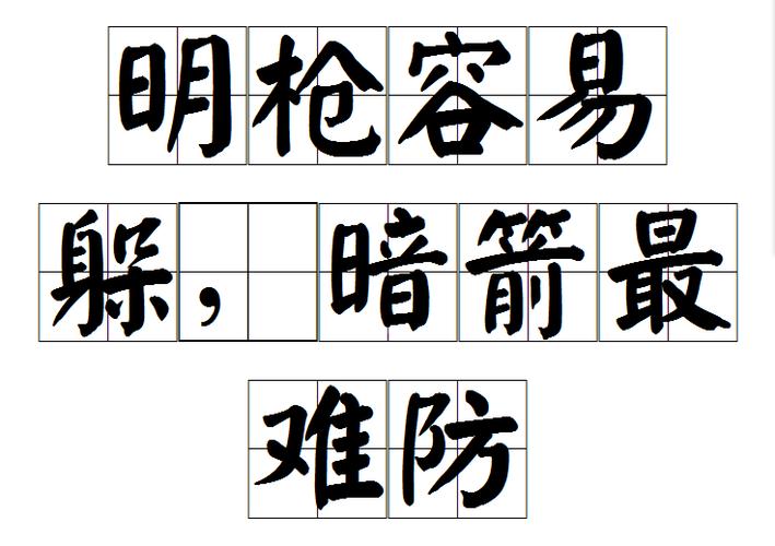 暗箭伤人这个成语故事中的主人公是谁,暗箭伤人是寓言故事吗-第5张图片-文史 暗箭伤人这个成语故事中的主人公是谁,暗箭伤人是寓言故事吗-第5张图片-文史