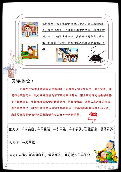 吕不韦一字千金的故事,吕不韦一字千金的故事体现诚信了吗-第3张图片-文史 吕不韦一字千金的故事,吕不韦一字千金的故事体现诚信了吗-第3张图片-文史