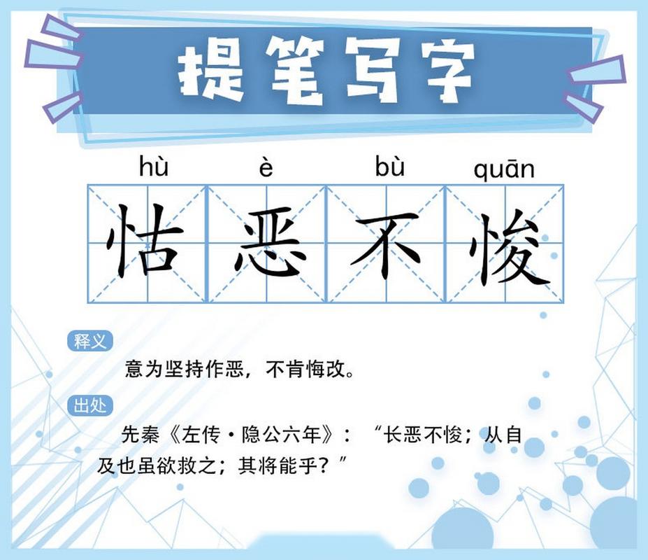 怙恶不悛有什么历史典故(怙恶不悛成语故事)-第6张图片-文史 怙恶不悛有什么历史典故(怙恶不悛成语故事)-第6张图片-文史