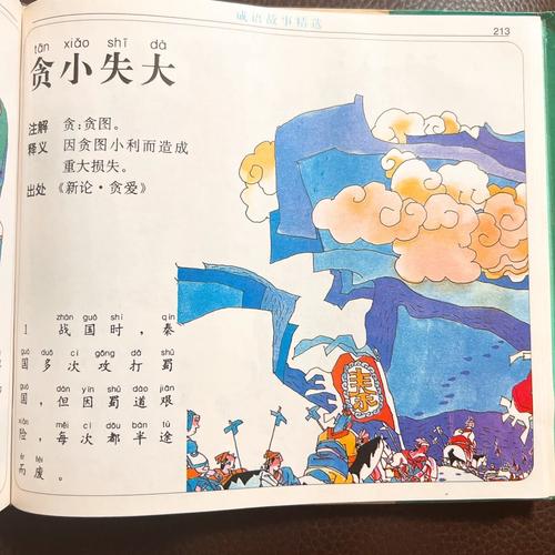 贪小失大的主人公是谁,小贪大失的现实故事-第4张图片-文史 贪小失大的主人公是谁,小贪大失的现实故事-第4张图片-文史