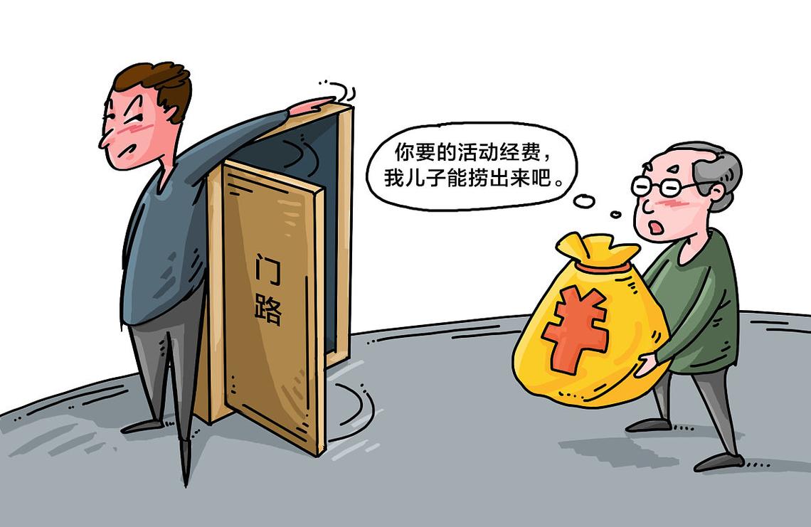 “走后门”一词到底起源于何时(走后门一词的由来)-第5张图片-文史 “走后门”一词到底起源于何时(走后门一词的由来)-第5张图片-文史