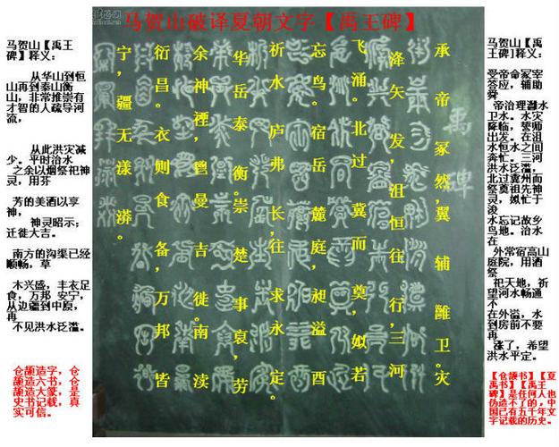 夏朝究竟有没有文字(夏朝有文字记录吗)-第6张图片-文史 夏朝究竟有没有文字(夏朝有文字记录吗)-第6张图片-文史