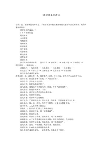 从善如流的成语故事（从善如流的成语故事有哪些）