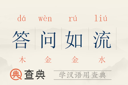 从善如流的成语故事(从善如流的成语故事有哪些)-第2张图片-文史 从善如流的成语故事(从善如流的成语故事有哪些)-第2张图片-文史