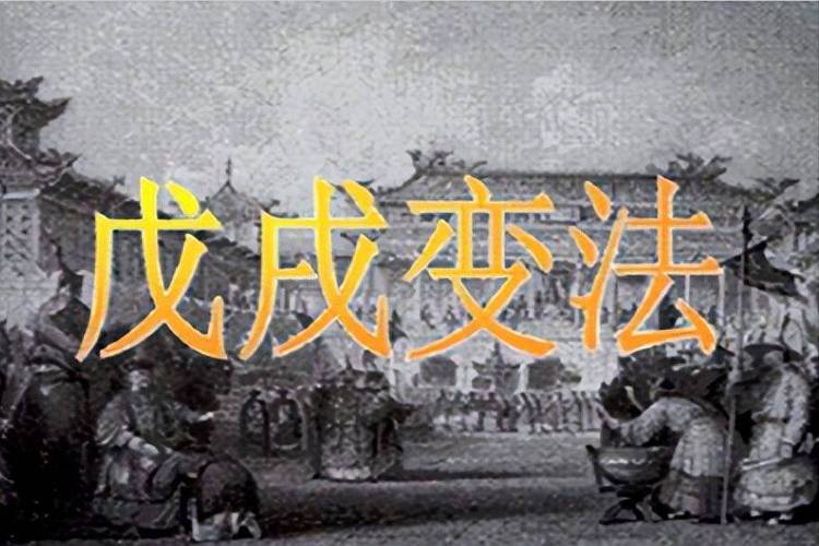 慈禧与戊戌变法的关系,慈禧与戊戌变法的关系是什么-第3张图片-文史 慈禧与戊戌变法的关系,慈禧与戊戌变法的关系是什么-第3张图片-文史
