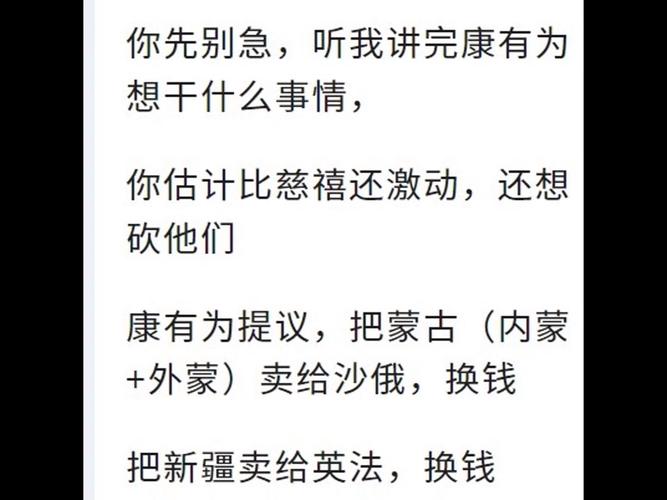 慈禧与戊戌变法的关系,慈禧与戊戌变法的关系是什么-第4张图片-文史 慈禧与戊戌变法的关系,慈禧与戊戌变法的关系是什么-第4张图片-文史